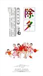 传统文化