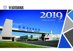 日历首页