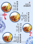 菜单