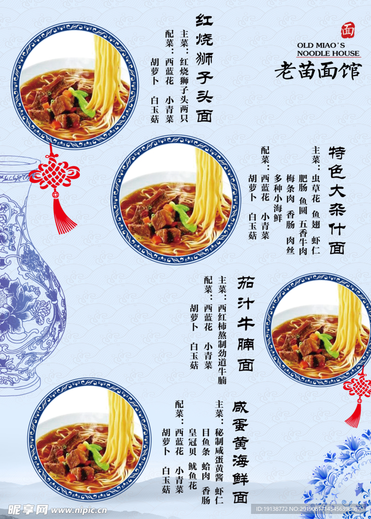 菜单