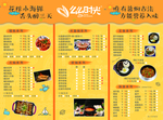 海鲜菜单