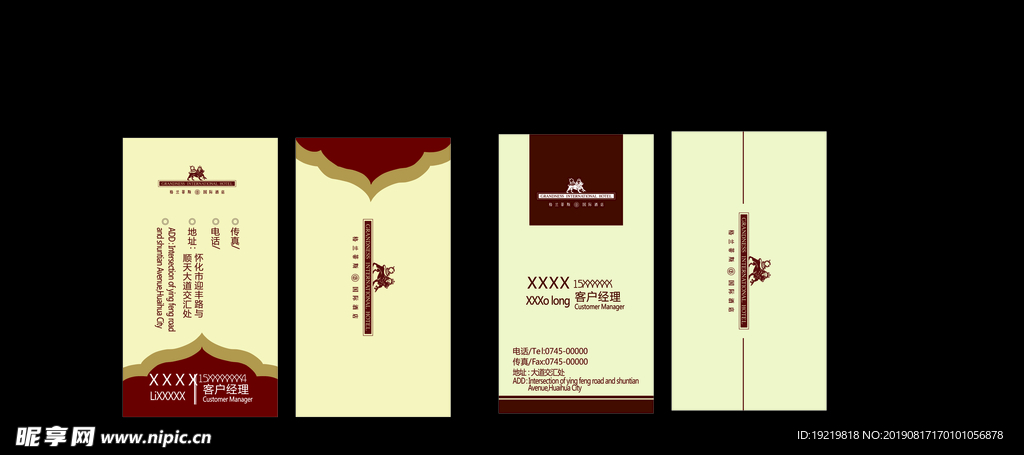 国际酒店