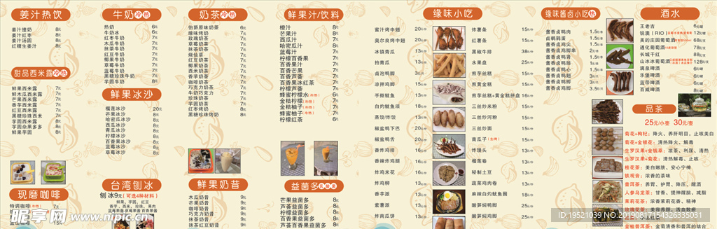 缘味小吃