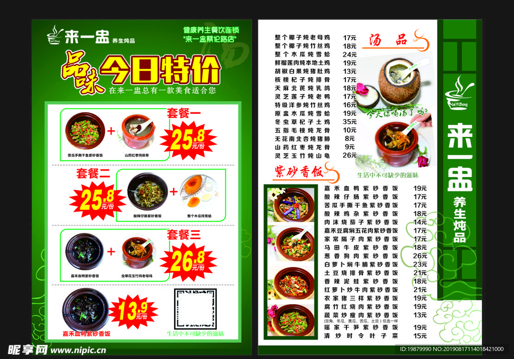 今日特价
