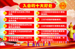 宣传栏