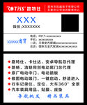 路特仕名片