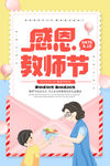 教师节