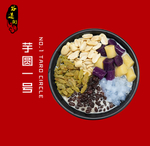 谷道街 甜品 奶茶 糖水 饮料
