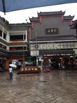 深圳