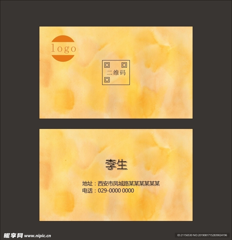 简约名片