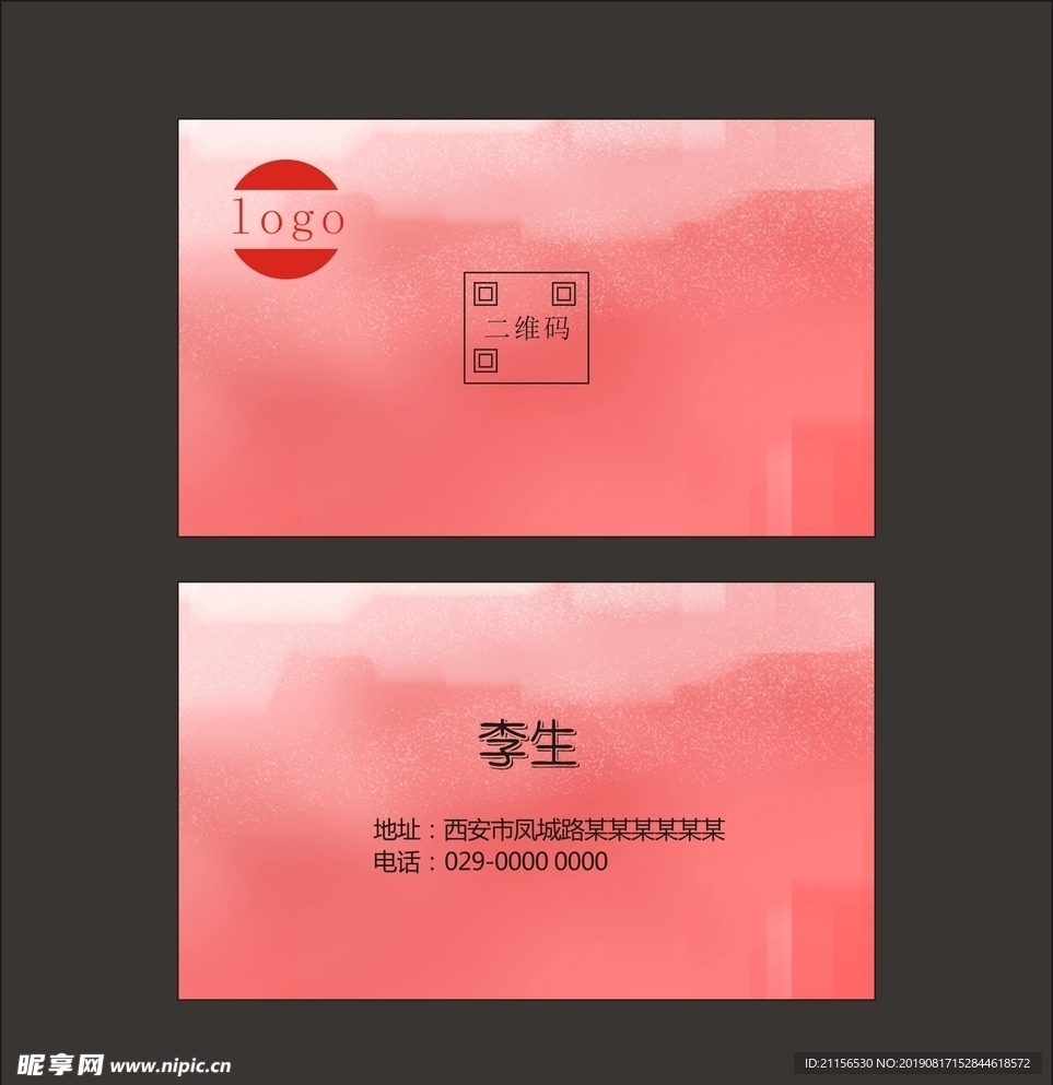 简约名片