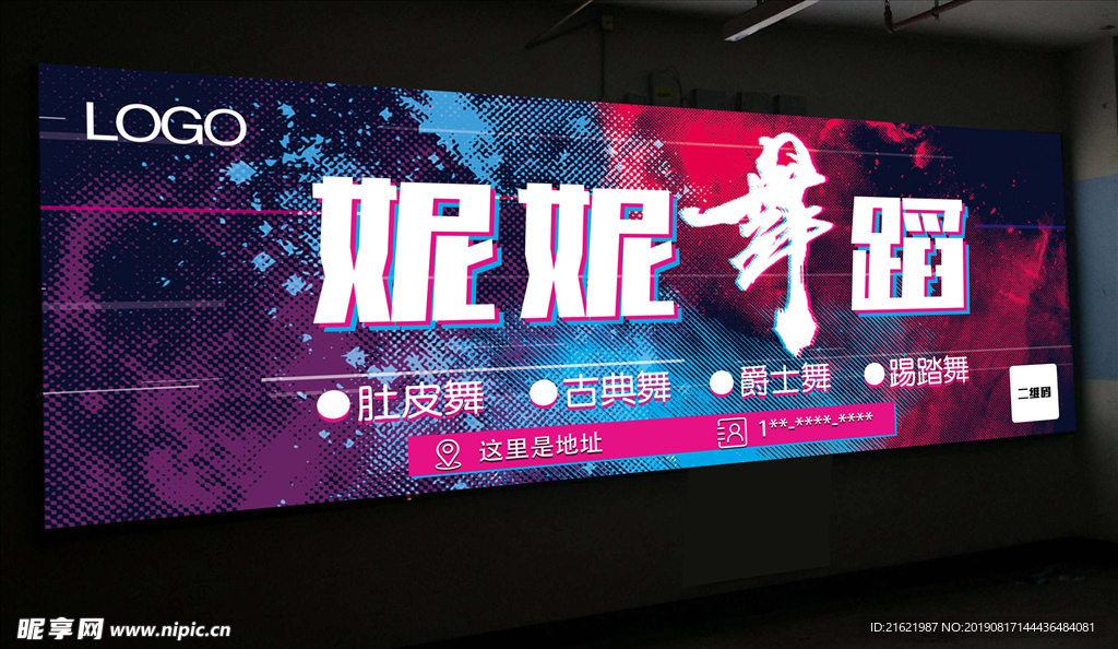 舞蹈灯箱