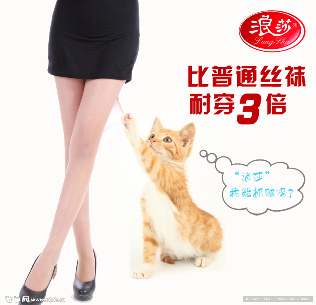 袜子主图