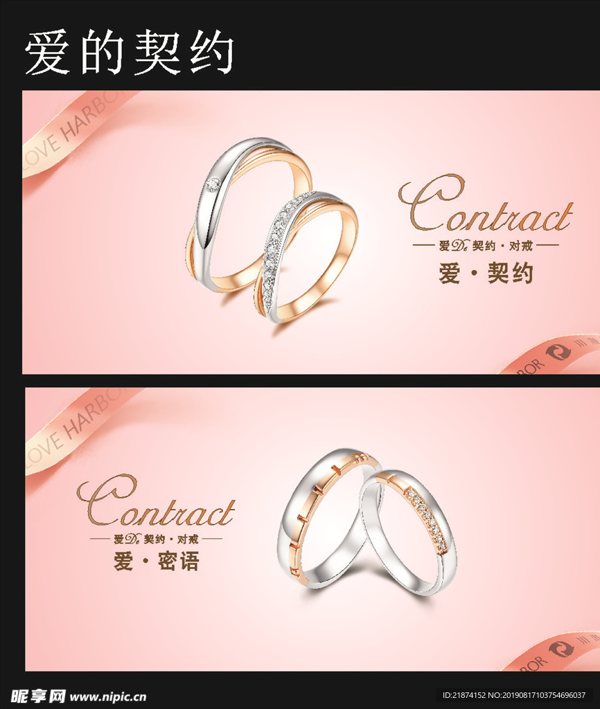 珠宝