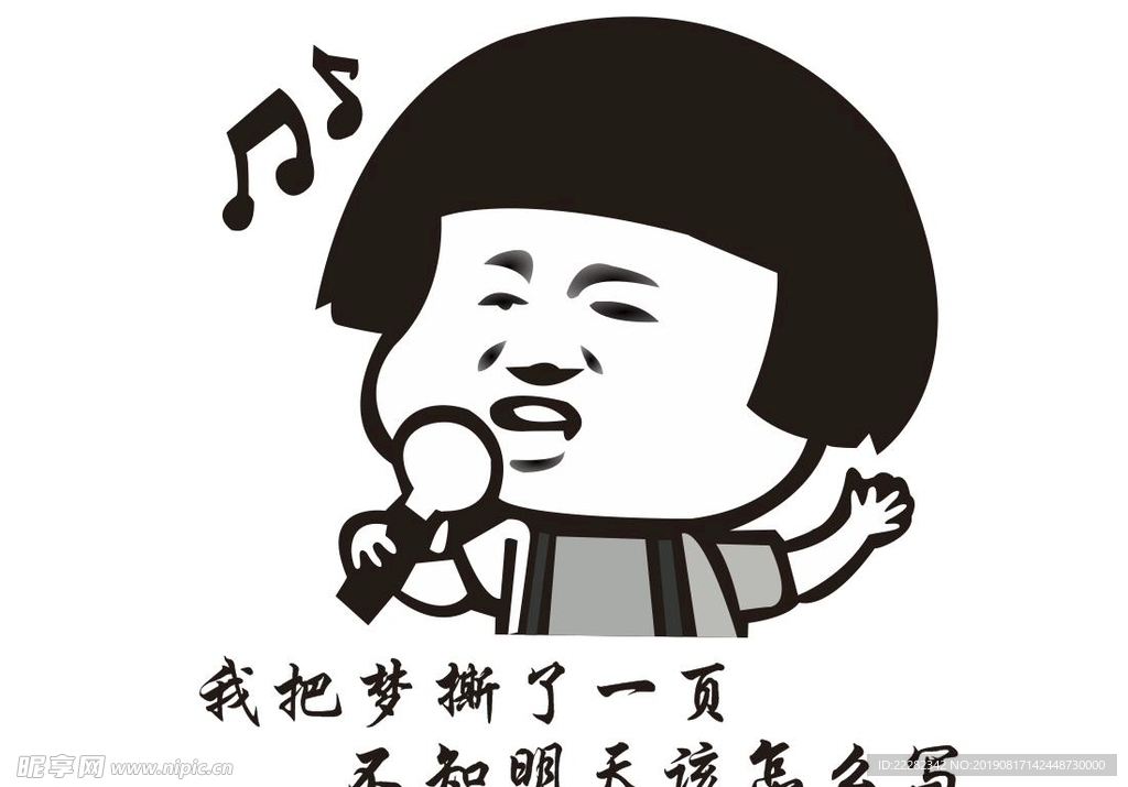 搞笑卡通唱歌人物