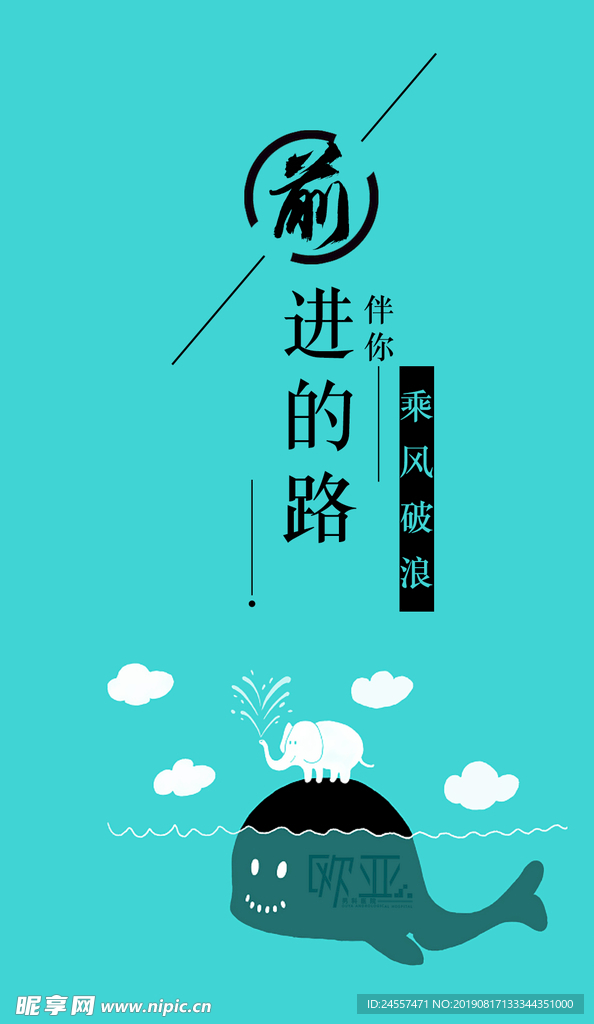 医院海报 欧亚男科