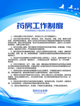 企业制度展板