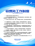 企业制度展板
