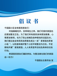 企业制度展板