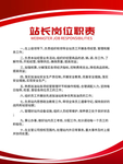 企业制度展板
