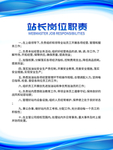 企业制度展板