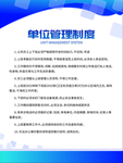 企业制度展板