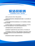 企业制度展板