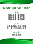 企业制度展板