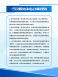 企业制度展板