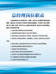 企业制度展板