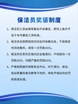 企业制度展板
