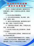 企业制度展板