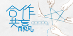 企业制度展板