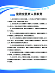 企业制度展板