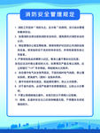企业制度展板