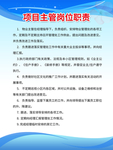 企业制度展板