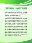 企业制度展板