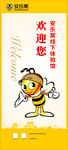 安乐窝