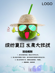 夏日