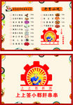 串串菜单