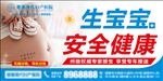 产科广告 生宝宝 分娩广告