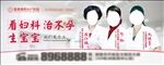 医院广告 专家广告 形象广告