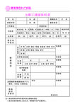 女士体检表 健康体检表