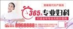 医院广告 专家广告 形象广告