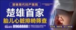 产检 产科 胎儿心脏彩超