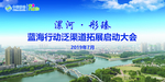 漯河移动会议