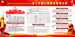 扫黑除恶