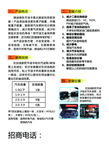 节油卡介绍