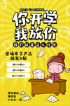 开学季