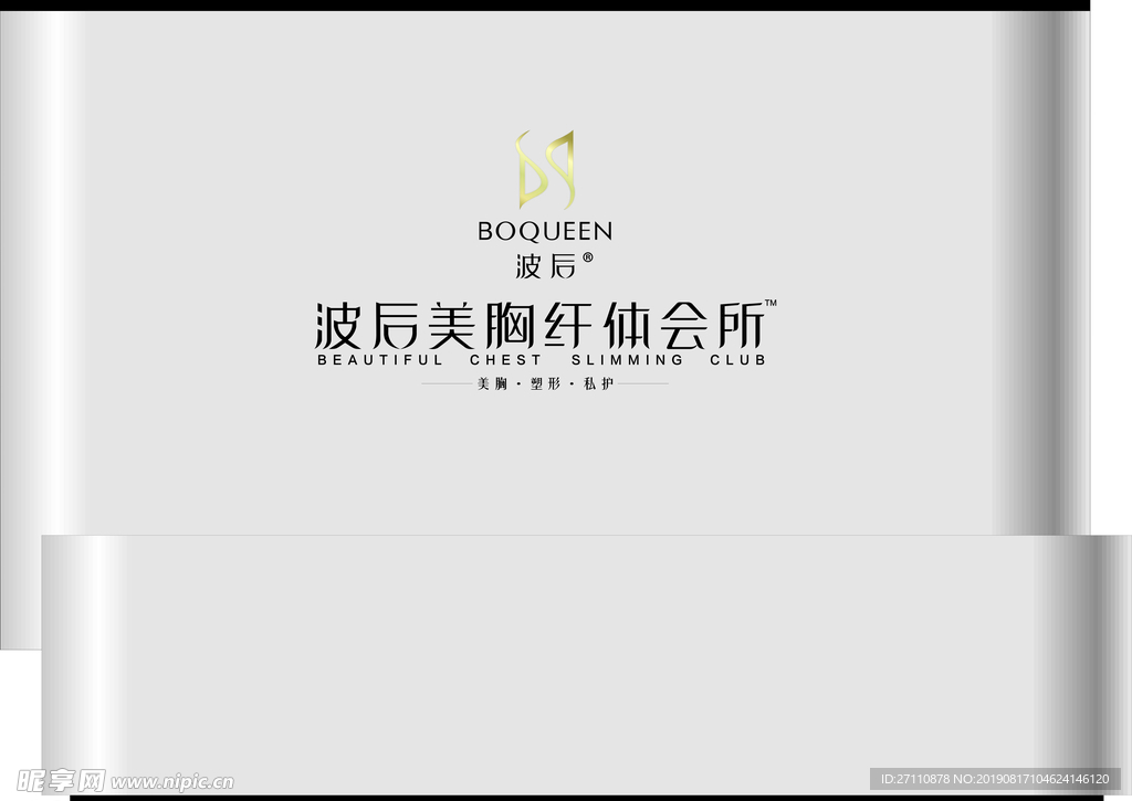 波后美胸纤体会所形象墙背景墙